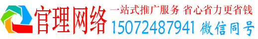 武宣官理百度推广开户