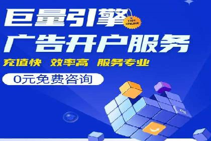 快速上手信息流广告开户：经典案例教学