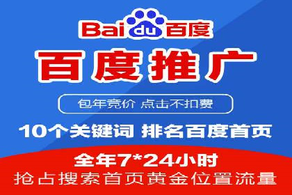 竞价托管SEM在行业中的应用与效果